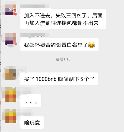 面包不香。有人损失了近1000 BNB,yamv3即将到来3 面包不香。有人损失了近1000 BNB,yamv3即将到来3