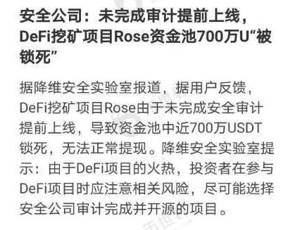 面包不香。有人损失了近1000 BNB,yamv3即将到来4 面包不香。有人损失了近1000 BNB,yamv3即将到来4