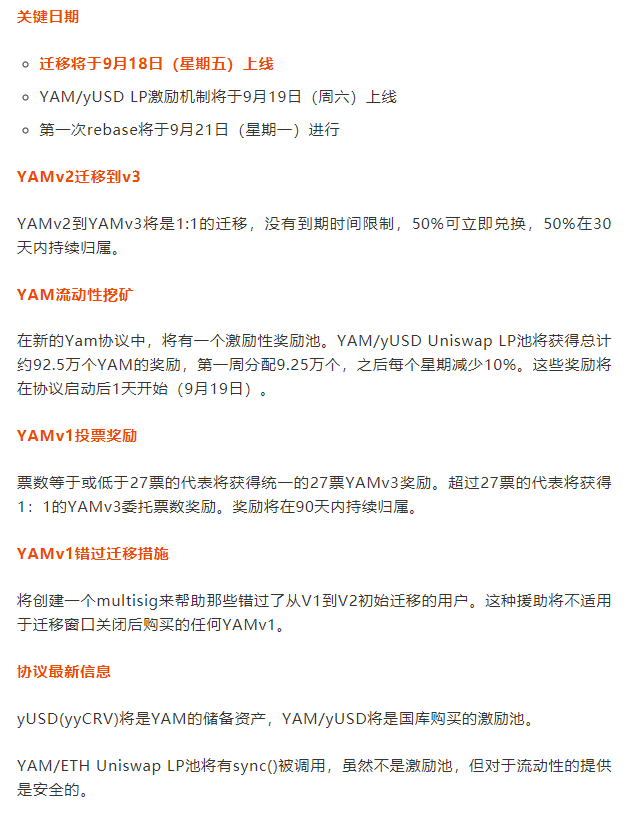 面包不香。有人损失了近1000 BNB,yamv3即将到来6 面包不香。有人损失了近1000 BNB,yamv3即将到来6