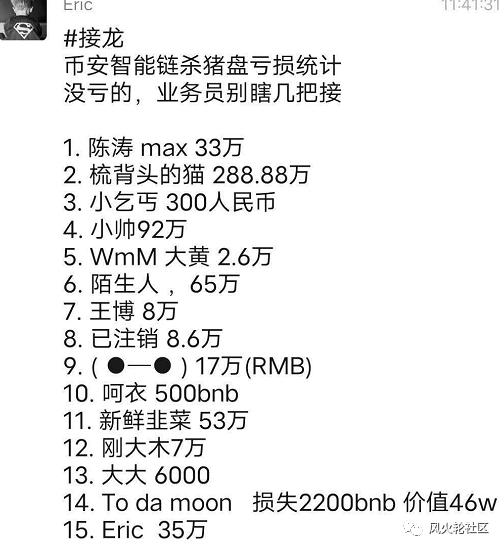 买了一天的保险后，我叔叔挖了矿7