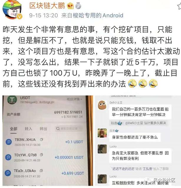 买了一天的保险后，我叔叔挖了矿8