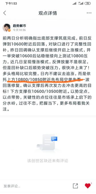 趋势解：9/16btc再度起飞，冲至11000点？熊能再被压制吗？1
