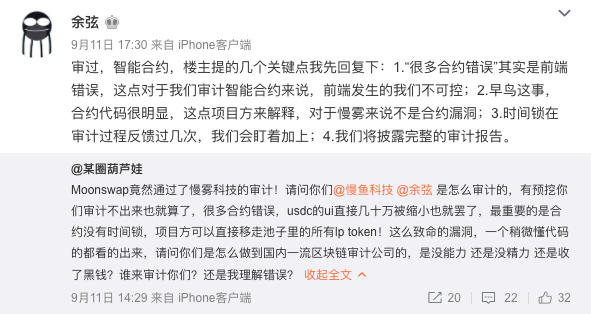 当我们看合同审计时，我们在看什么？