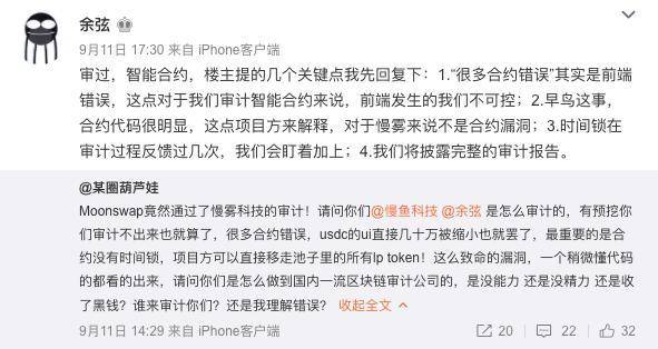 合同审计指南：国防投资顾问如何查看审计报告？