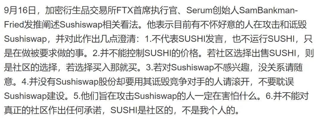 集中交换一启动，defi就宣布结束了？情况堪比假币1