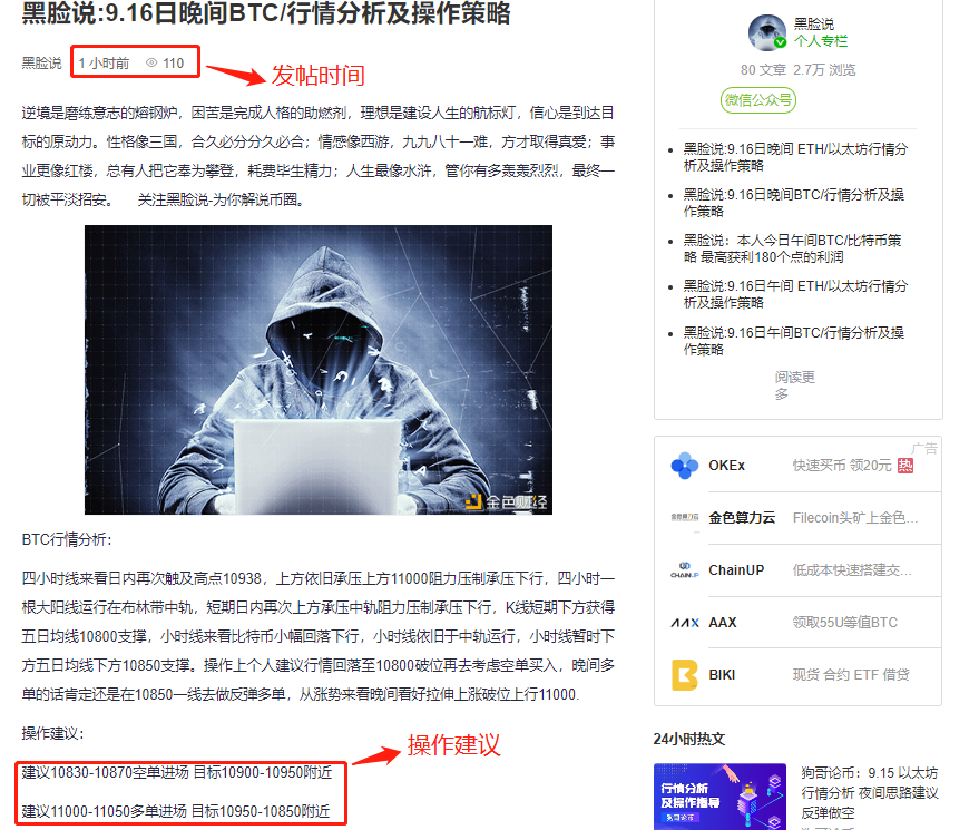 黑脸说：我今晚是BTC/比特币运营策略最高利润110点利润1