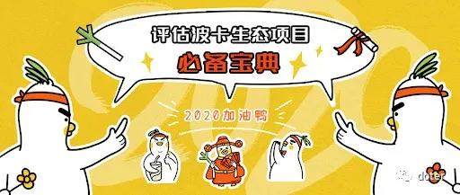 博卡简短的地址，快点！现在知道的人不多了