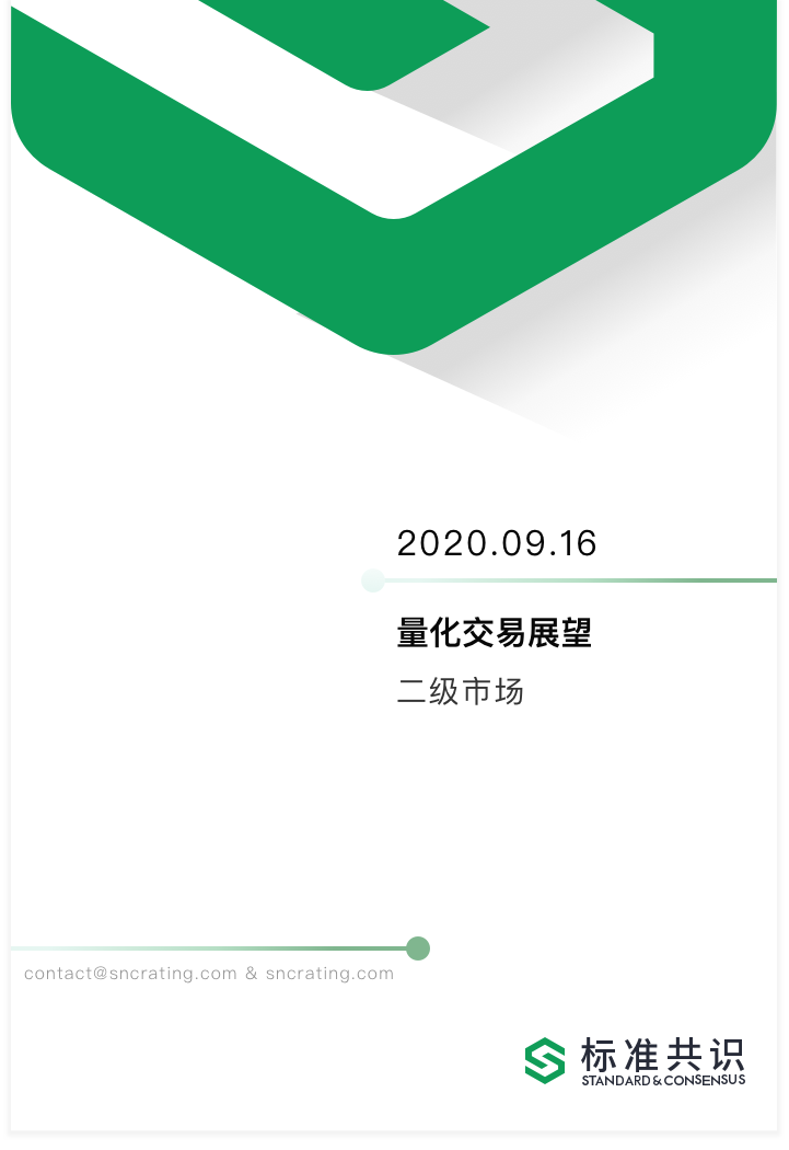 量化交易展望 量化交易展望
