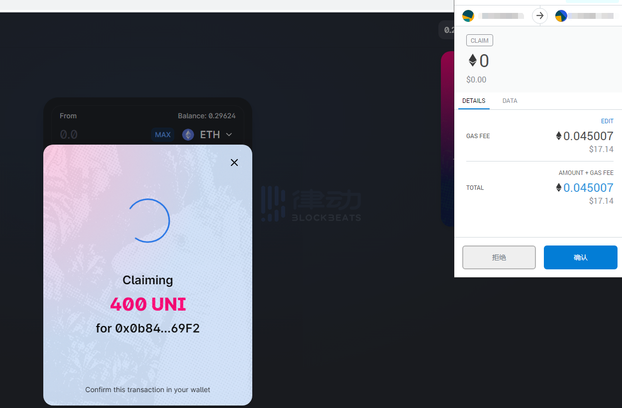 简单的五个步骤就可以空投400枚uni代币3