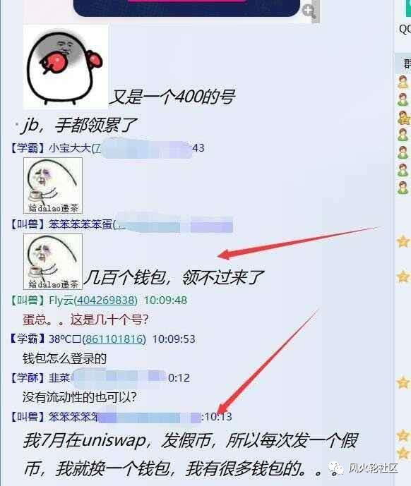 Uniswap羊毛！有人直接拿走了800以太币！教程和如何加速，挖掘细节