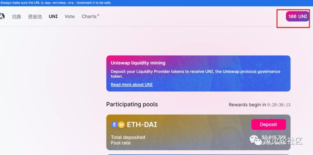 Uniswap羊毛！有人直接拿走了800以太币！教程和如何加速，挖掘细节4