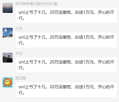 免费的钱，uniswap的反击，寿司社区叛逃？1