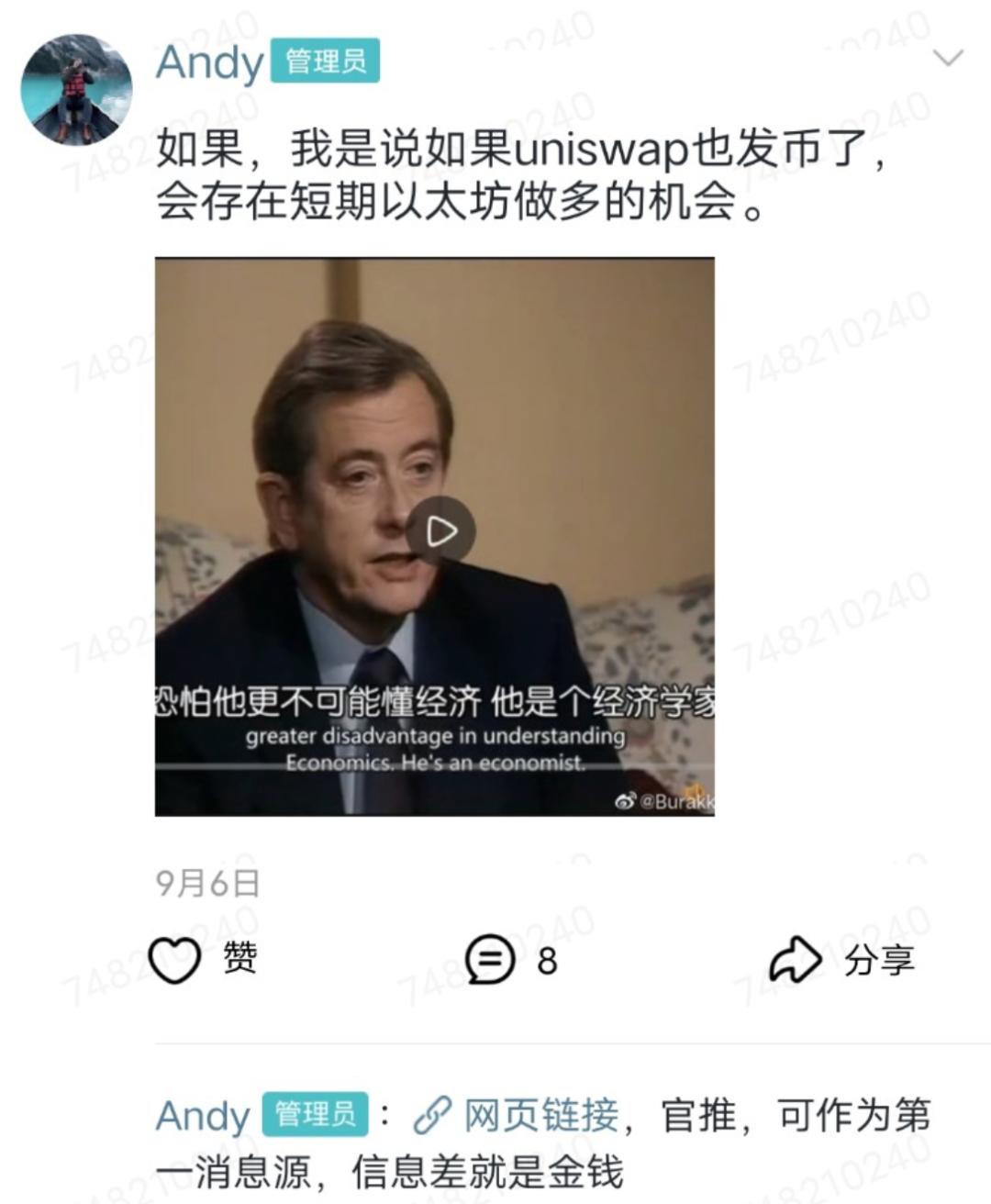 uniswap之王以每人1万元的价格回报