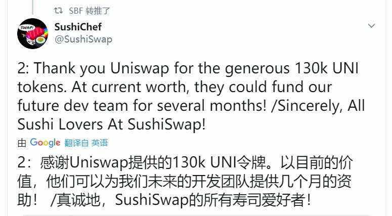 免费的钱，uniswap反击！寿司社区的叛逃？3