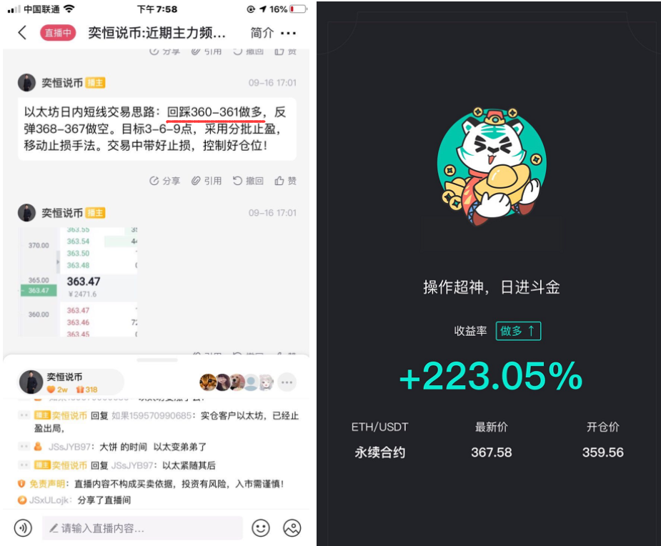易恒表示：9月18日一早以太坊的详细趋势分析能让多头扭转乾坤吗2