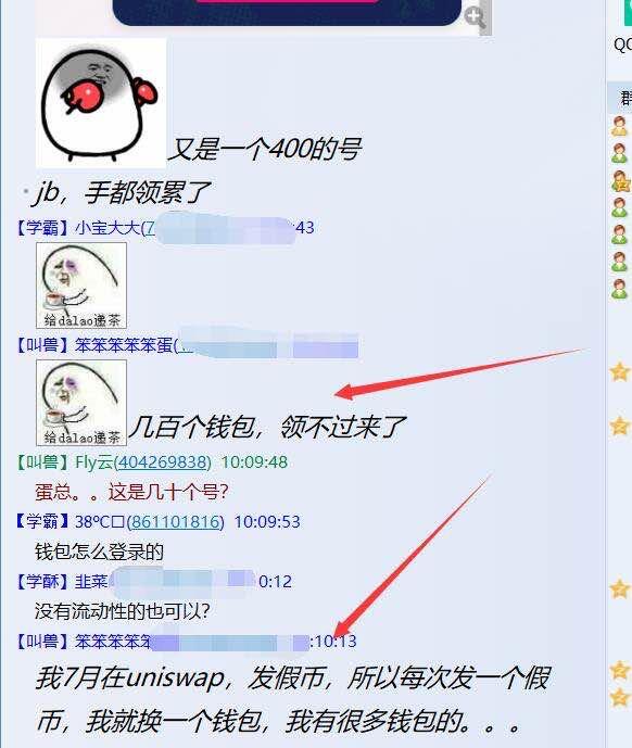 Uniswap硬币发行：有钱人用假币，以太坊气费飞天2