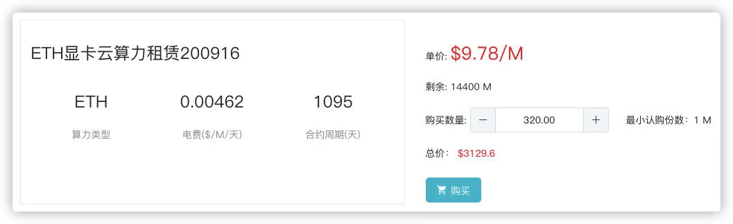 普通百姓该如何进入以太坊矿区？1