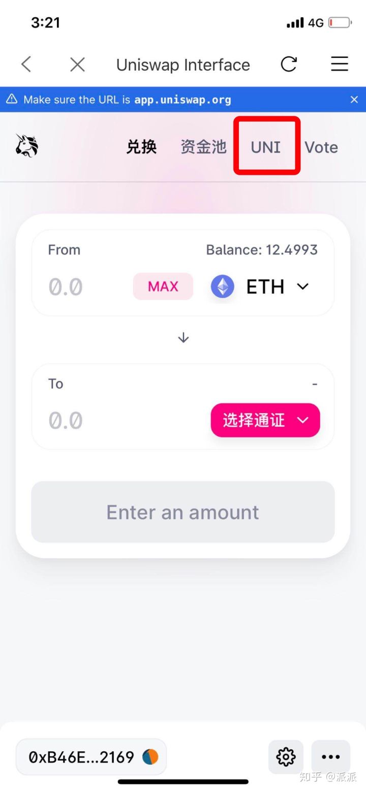 如何使用bitwallet挖掘UNI1