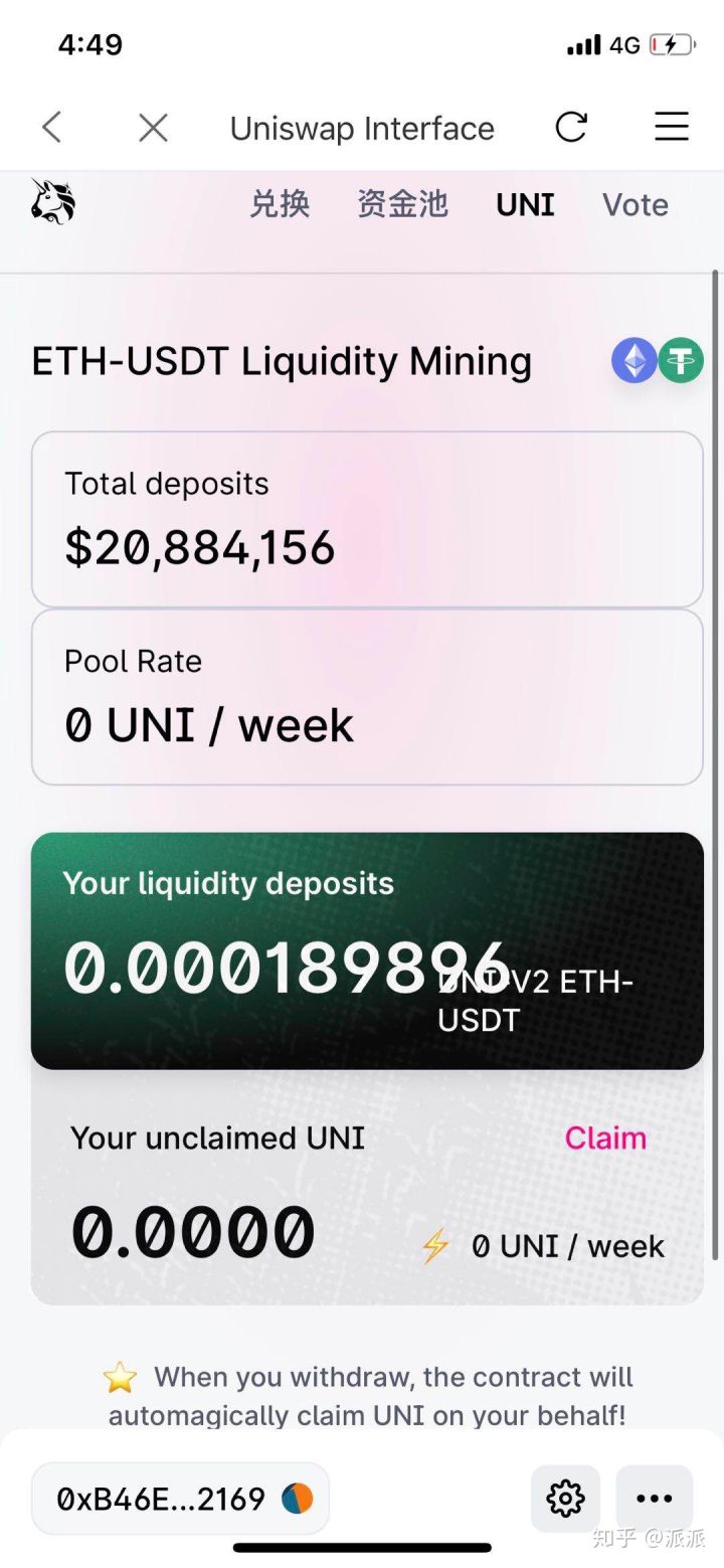 如何使用bitwallet挖掘UNI5