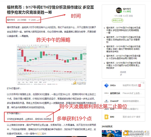 弗林：中午9点18分ETH市场会怎样下跌？你看到弗林昨天给出的策略了吗？你赶上了吗