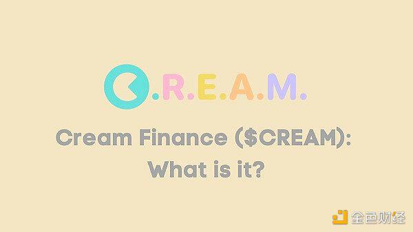 阅读并理解comp分叉defi project cream