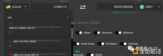 单采实际收益+自由损失计算中如何提取高apy？2