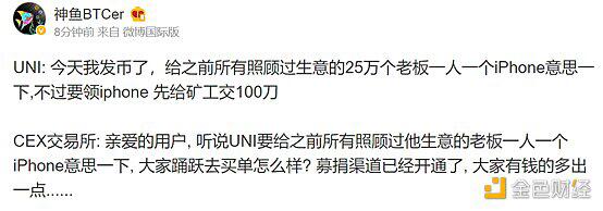 当uni在寿司崩溃后发起攻击时，uniwap是否还能迎来更大的荣耀？