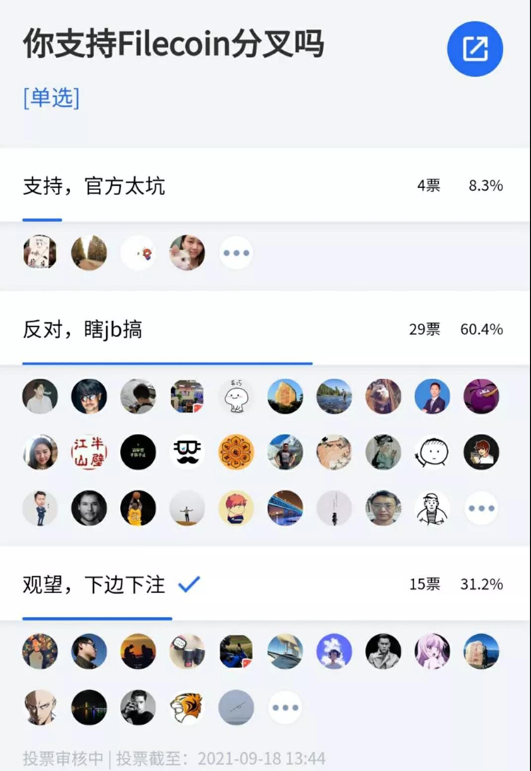 mix集团的韩伟平宣布,9月19日filecoin上线后将出现“分岔潮”1 mix集团的韩伟平宣布,9月19日filecoin上线后将出现“分岔潮”1