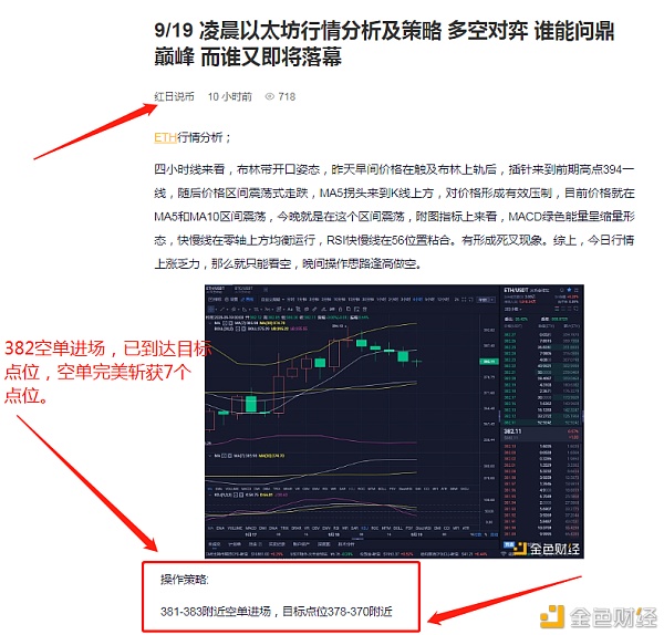 9/19以太坊空气单小升7分，完美利润的准确预测如此傲慢，有能力你来这里吗