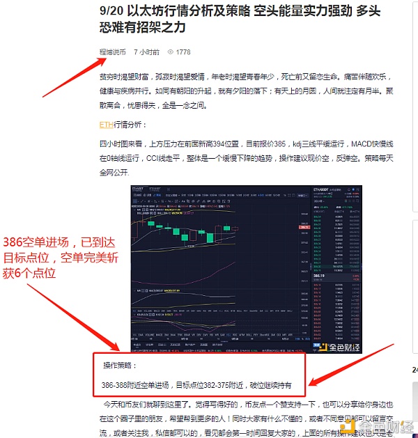 程波说:9/20准确预测以太坊空中单胜6分的威力真的很强大 程波说:9/20准确预测以太坊空中单胜6分的威力真的很强大