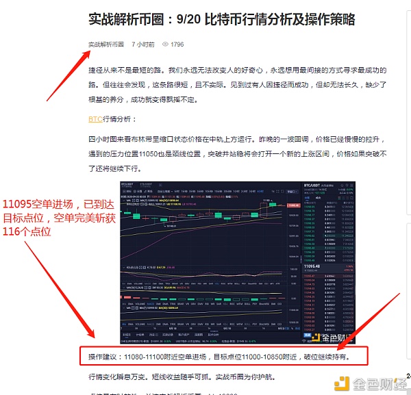 9/20精确布局比特币空位,并达到116点。恭喜那些跟得上你并从中获利的硬币朋友们 9/20精确布局比特币空位,并达到116点。恭喜那些跟得上你并从中获利的硬币朋友们