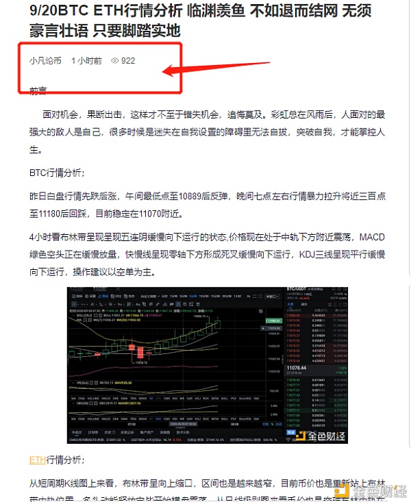 9/20中午BTC eth双双盈利恭喜真正持仓的客户166+6谁跟得上我们的行动？在