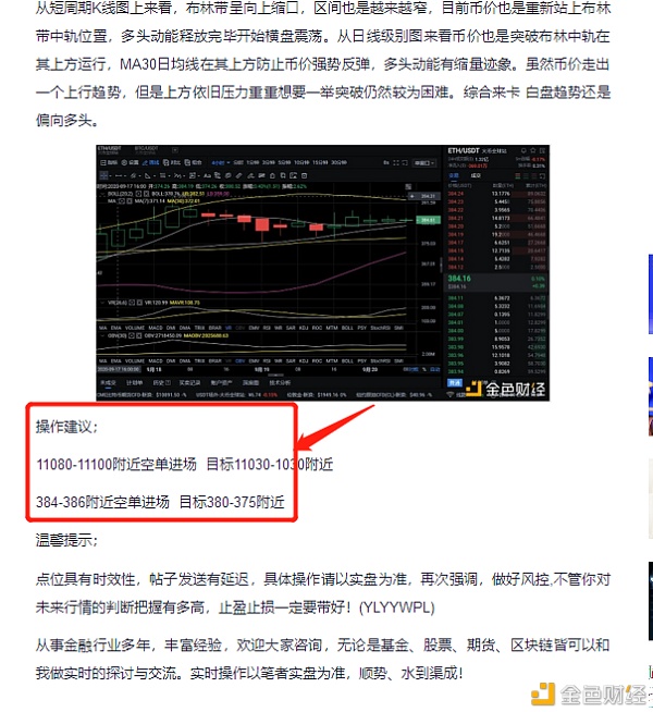 9/20中午BTC eth双双盈利恭喜真正持仓的客户166+6谁跟得上我们的行动？在1