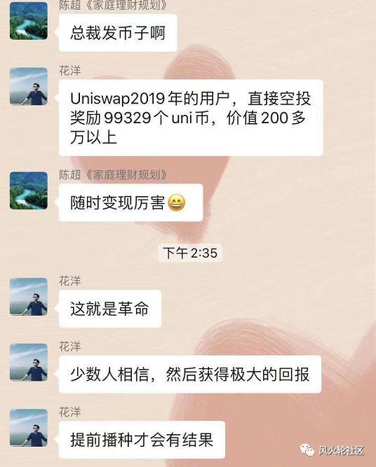 uniswap能否成为币圈中“世界上最大的交易所”？2