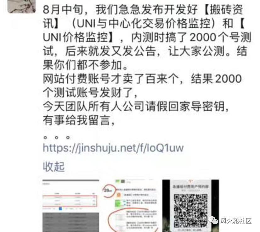 uniswap能否成为币圈中“世界上最大的交易所”？3