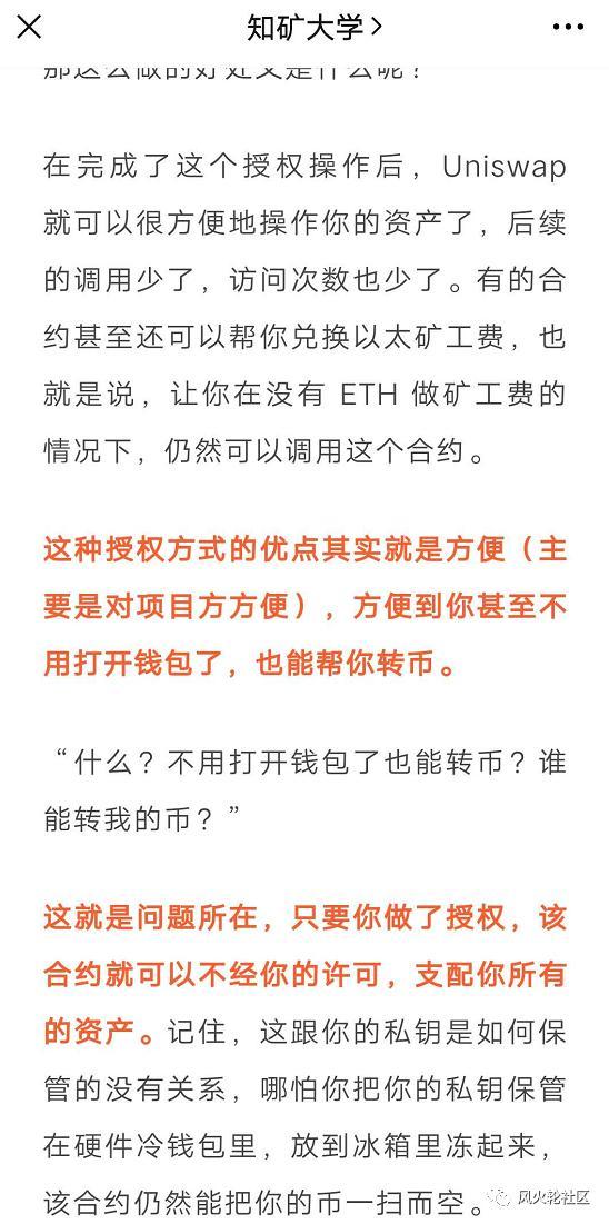 uniswap能否成为币圈中“世界上最大的交易所”？4