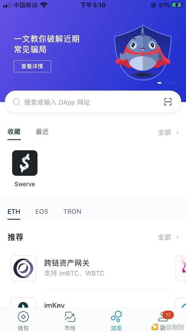 Pickle（Pickle Finance）流动性挖掘课程2