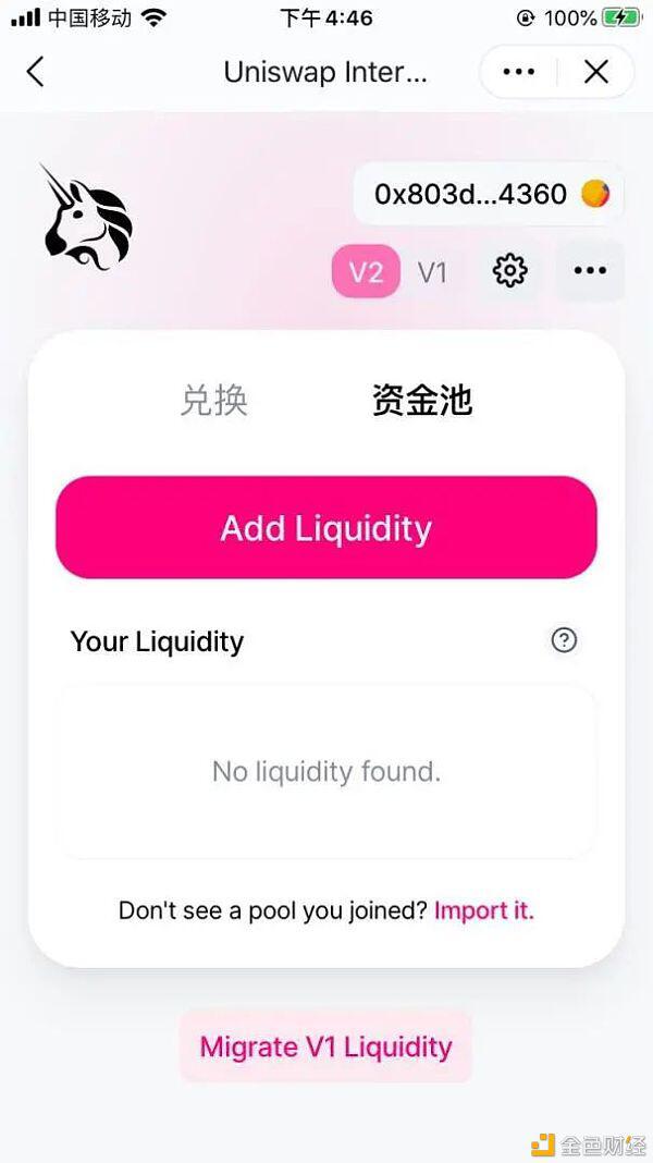 Pickle（Pickle Finance）流动性挖掘课程5