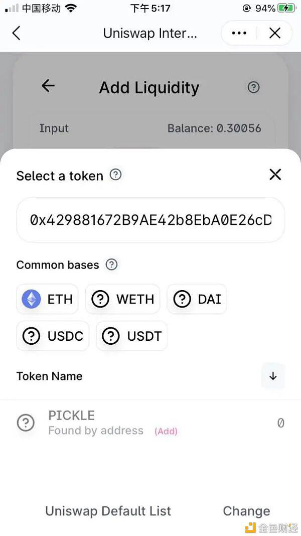 Pickle（Pickle Finance）流动性挖掘课程6