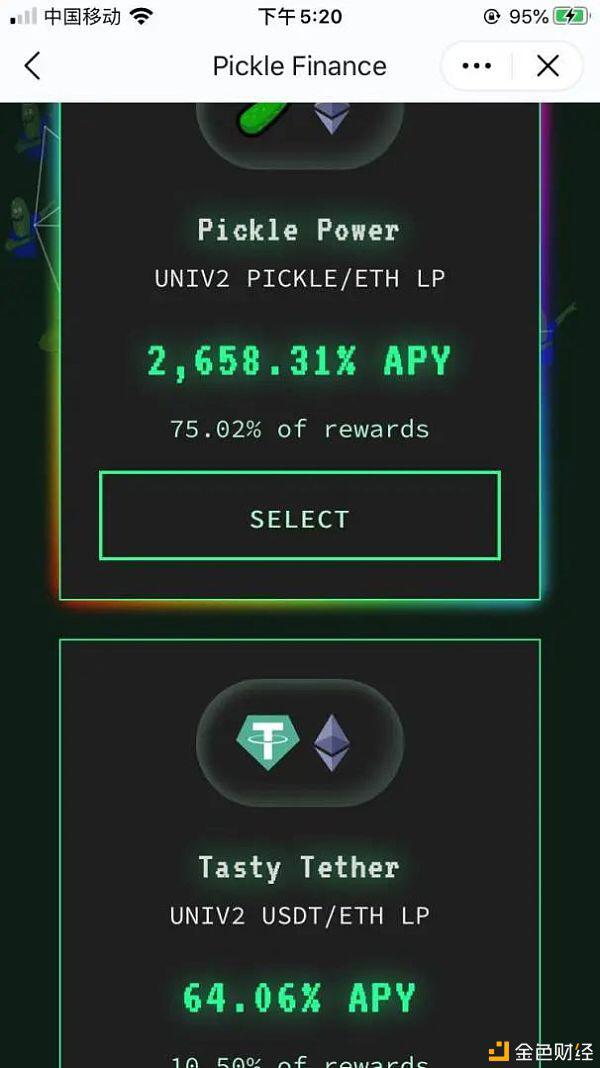 Pickle（Pickle Finance）流动性挖掘课程9