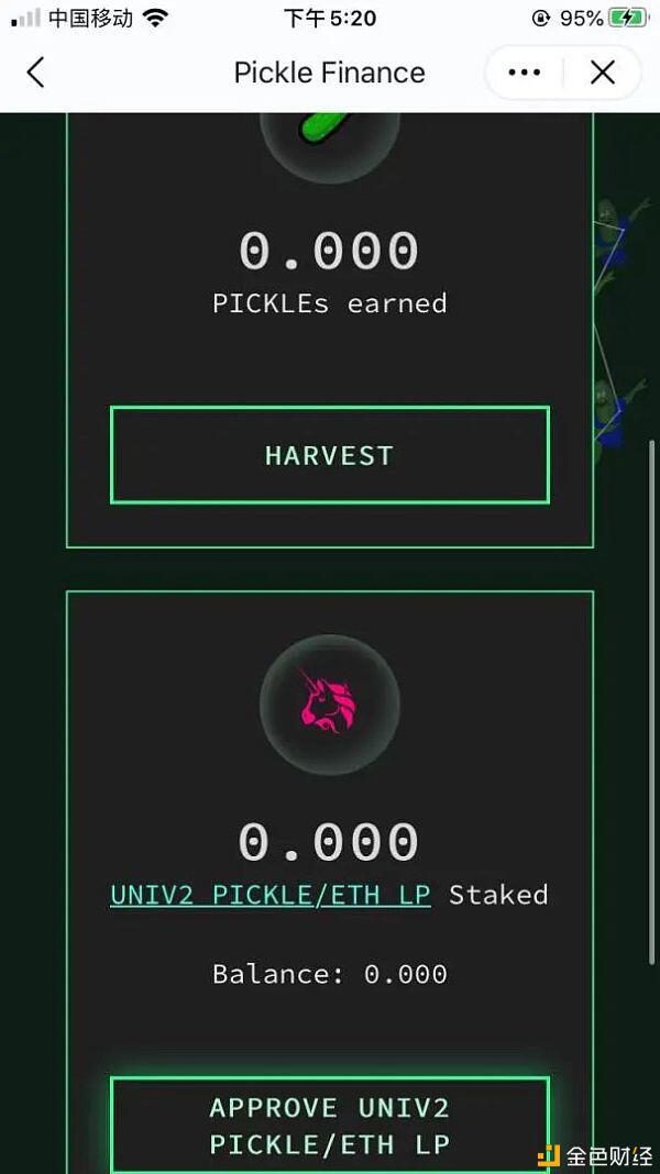 Pickle（Pickle Finance）流动性挖掘课程10