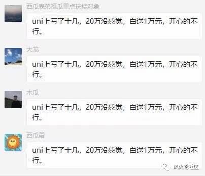 uniswap会成为币圈中“世界上最大的交易所”吗？1