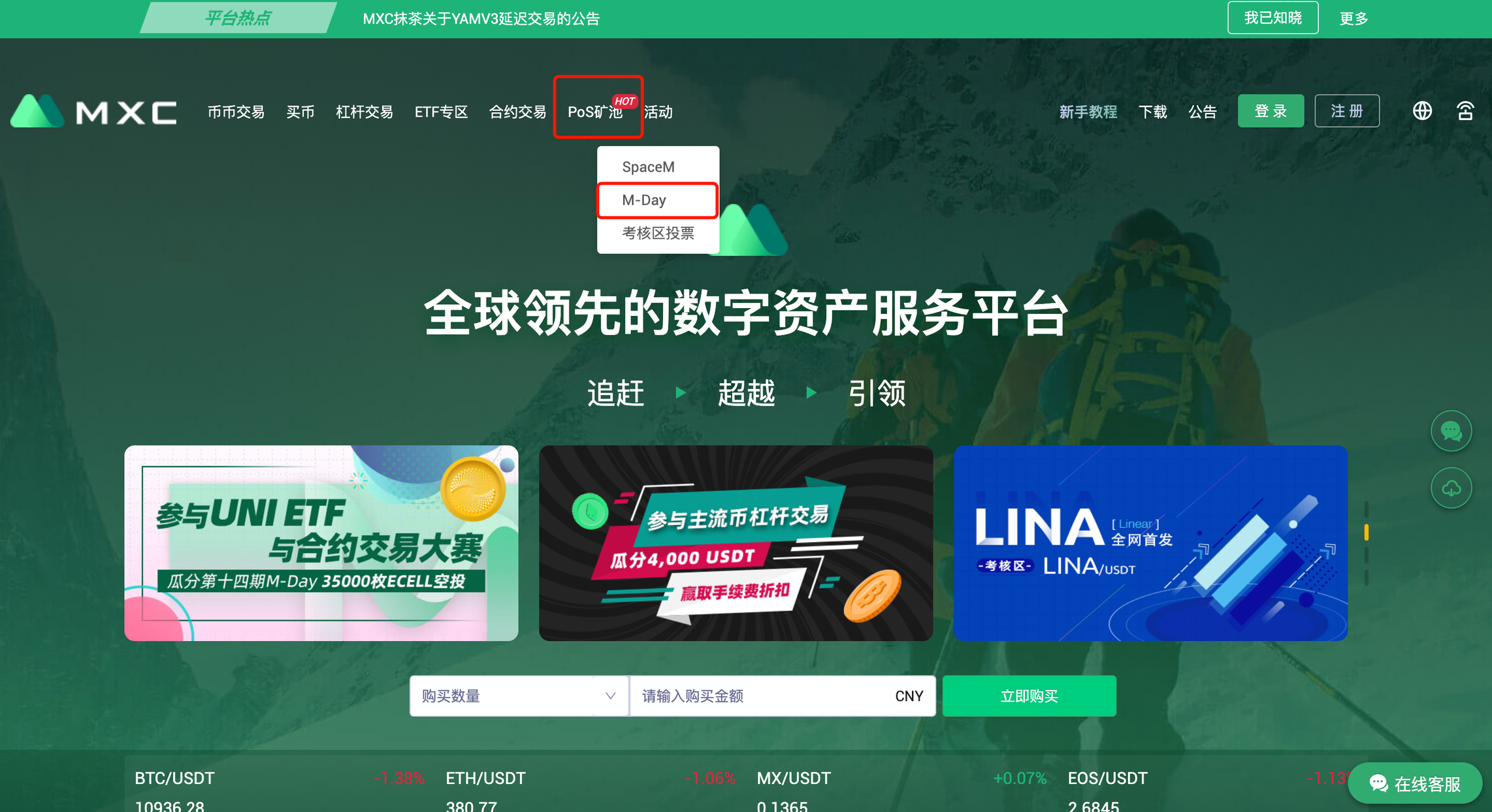 MXC Matcha M-day 14期工程ecell（celletf）中标策略