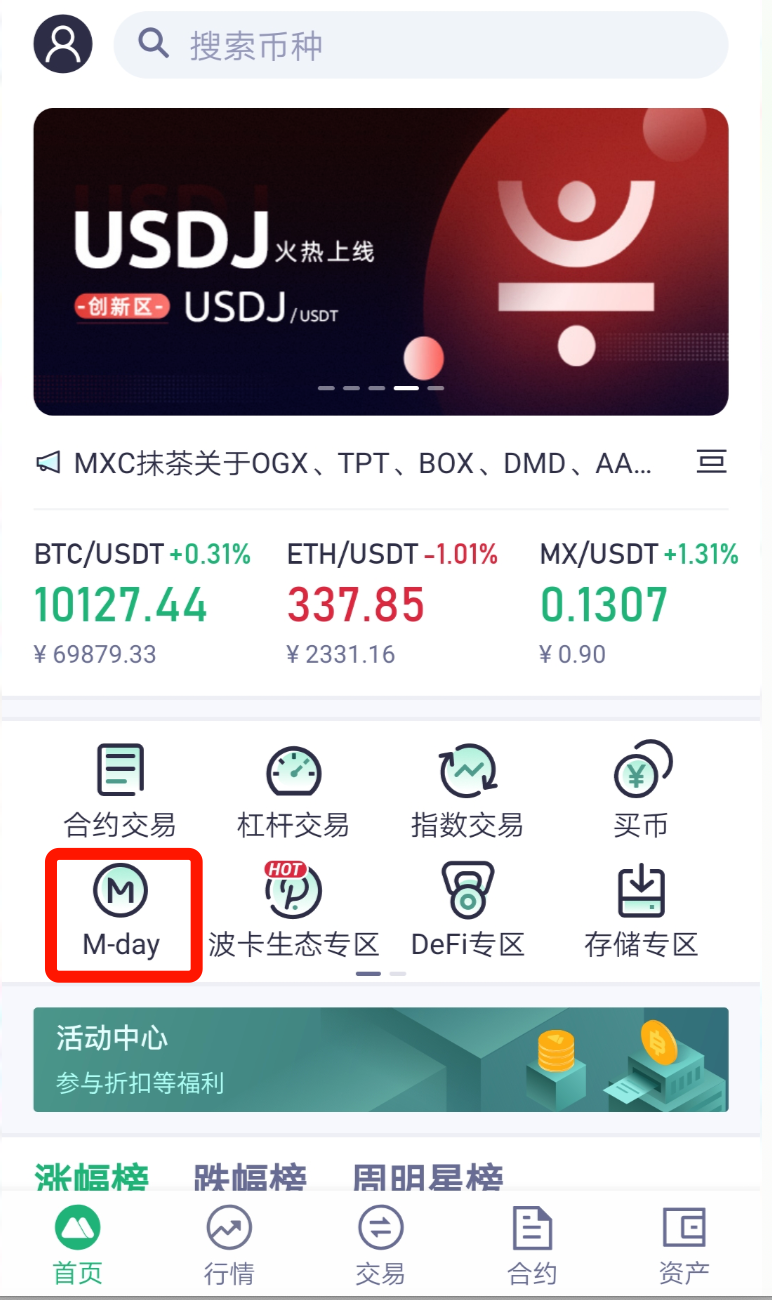 MXC Matcha M-day 14期工程ecell（celletf）中标策略1