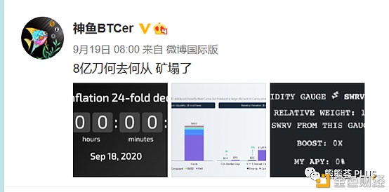 Defi矿业：风险、老矿和新矿3