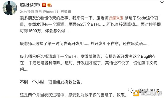 Defi矿业：风险、老矿和新矿6