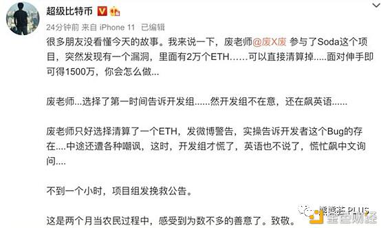 Defi矿业：风险、老矿和新矿6