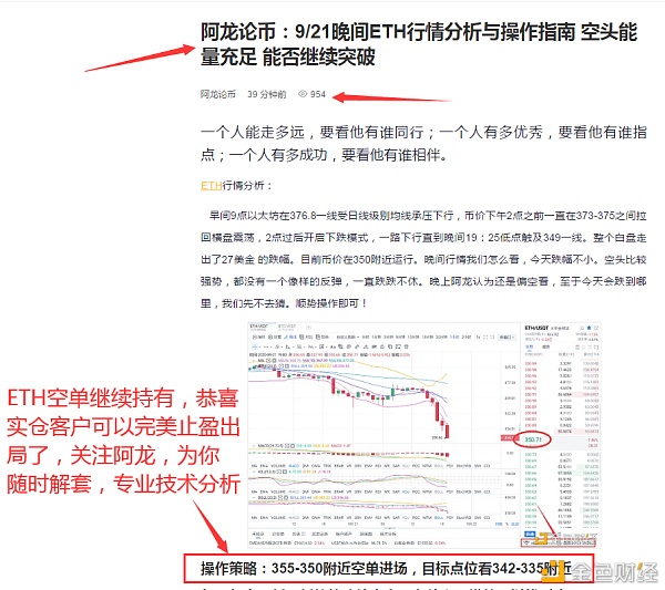9月21日:晚上以太坊空中单品布置恭喜真正的仓库客户获得了完美的利润 9月21日:晚上以太坊空中单品布置恭喜真正的仓库客户获得了完美的利润