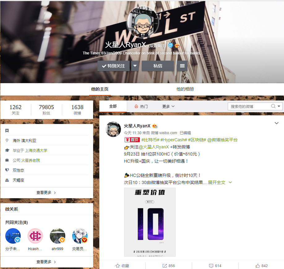 火星人RyanX:专注技术、重塑价值,HC 10月1日主网升级1 火星人RyanX:专注技术、重塑价值,HC 10月1日主网升级1