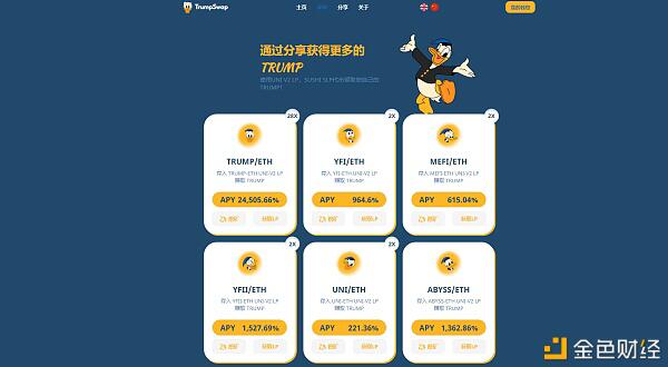 手牵手教你挖TRUMP3